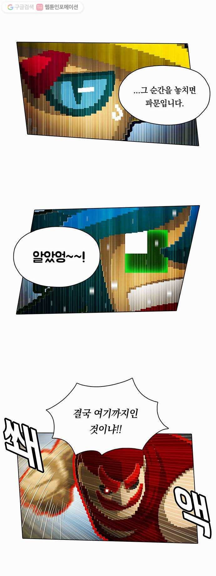 전자오락수호대 STAGE 60 - 푸르른 구원자는 붉게 펄럭이고 9