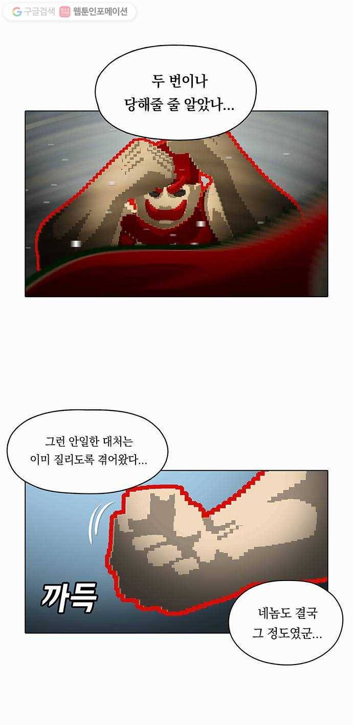 전자오락수호대 STAGE 60 - 푸르른 구원자는 붉게 펄럭이고 11