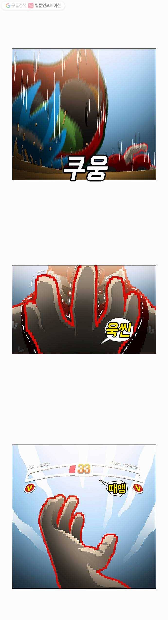 전자오락수호대 STAGE 60 - 푸르른 구원자는 붉게 펄럭이고 16