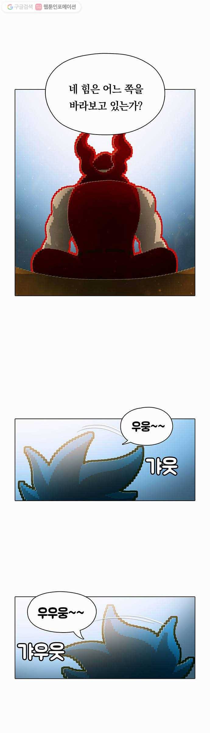 전자오락수호대 STAGE 60 - 푸르른 구원자는 붉게 펄럭이고 21