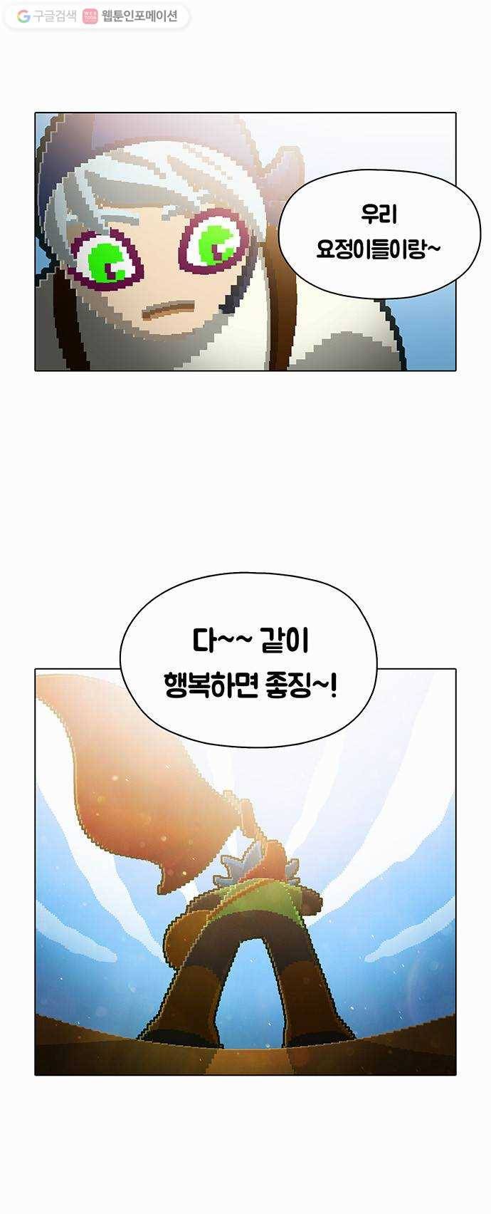 전자오락수호대 STAGE 60 - 푸르른 구원자는 붉게 펄럭이고 23