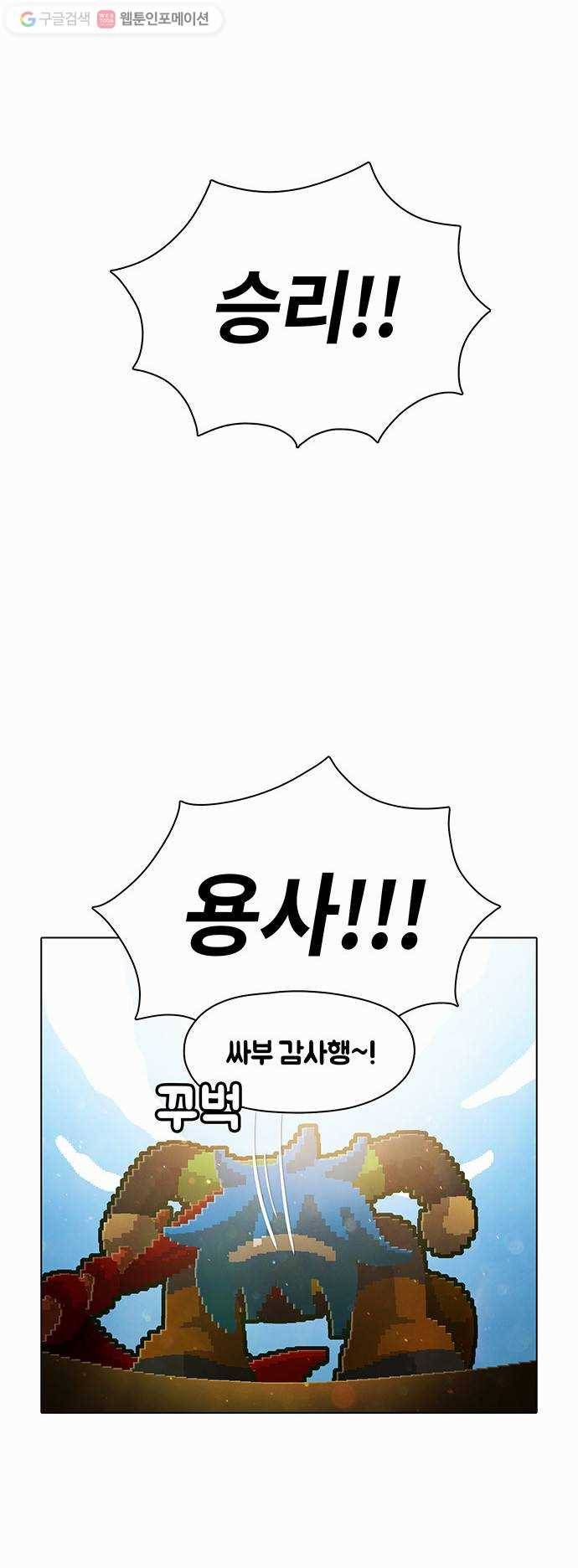 전자오락수호대 STAGE 60 - 푸르른 구원자는 붉게 펄럭이고 26