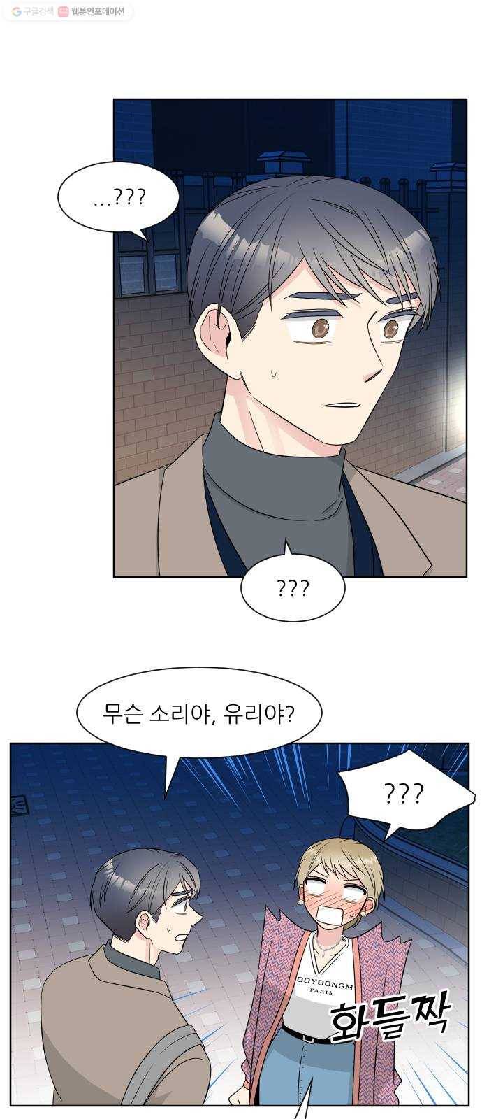 유리와 유리와 유리 7화 기억하세요? 4
