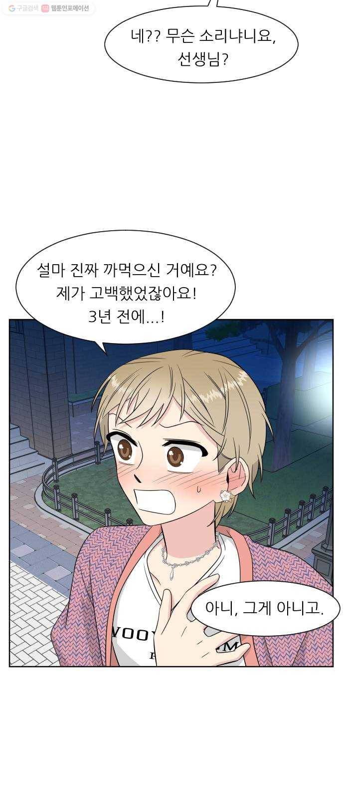 유리와 유리와 유리 7화 기억하세요? 5