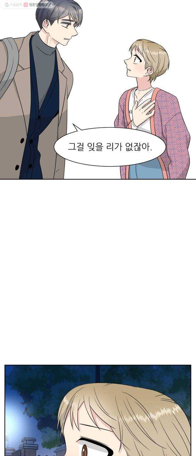 유리와 유리와 유리 7화 기억하세요? 7