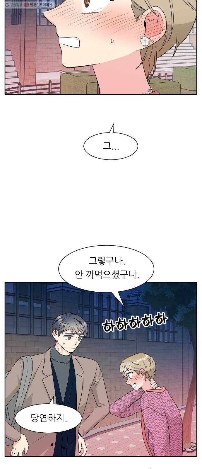유리와 유리와 유리 7화 기억하세요? 8