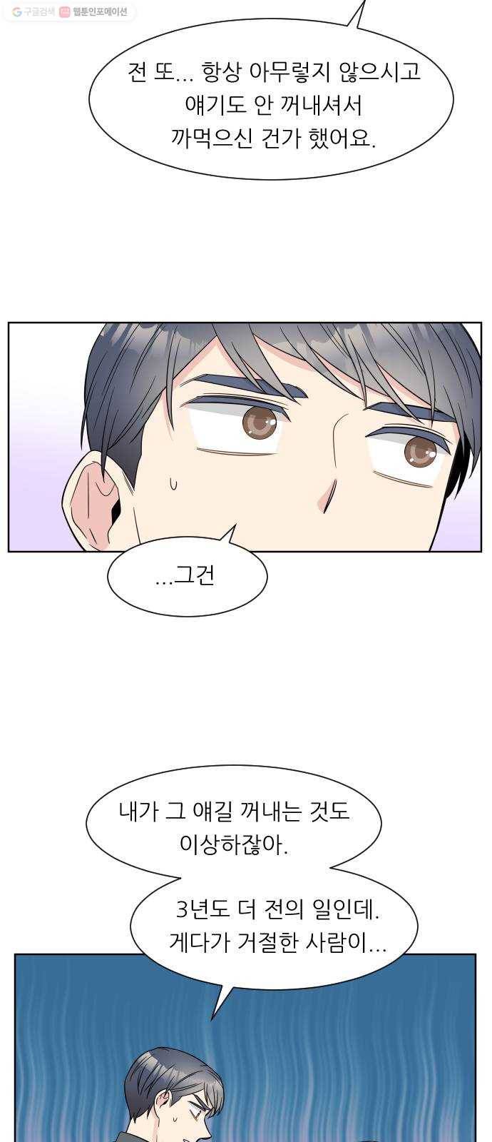 유리와 유리와 유리 7화 기억하세요? 9