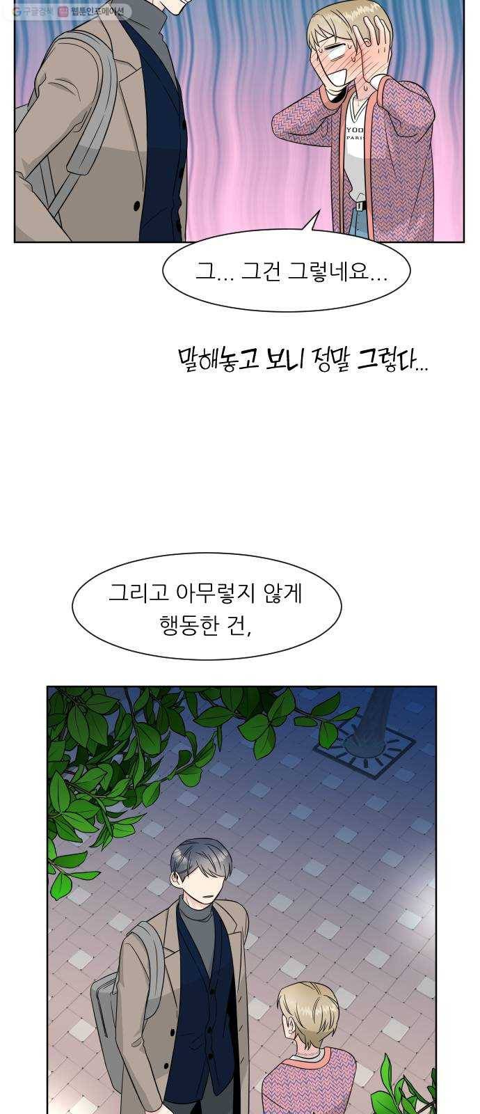 유리와 유리와 유리 7화 기억하세요? 10
