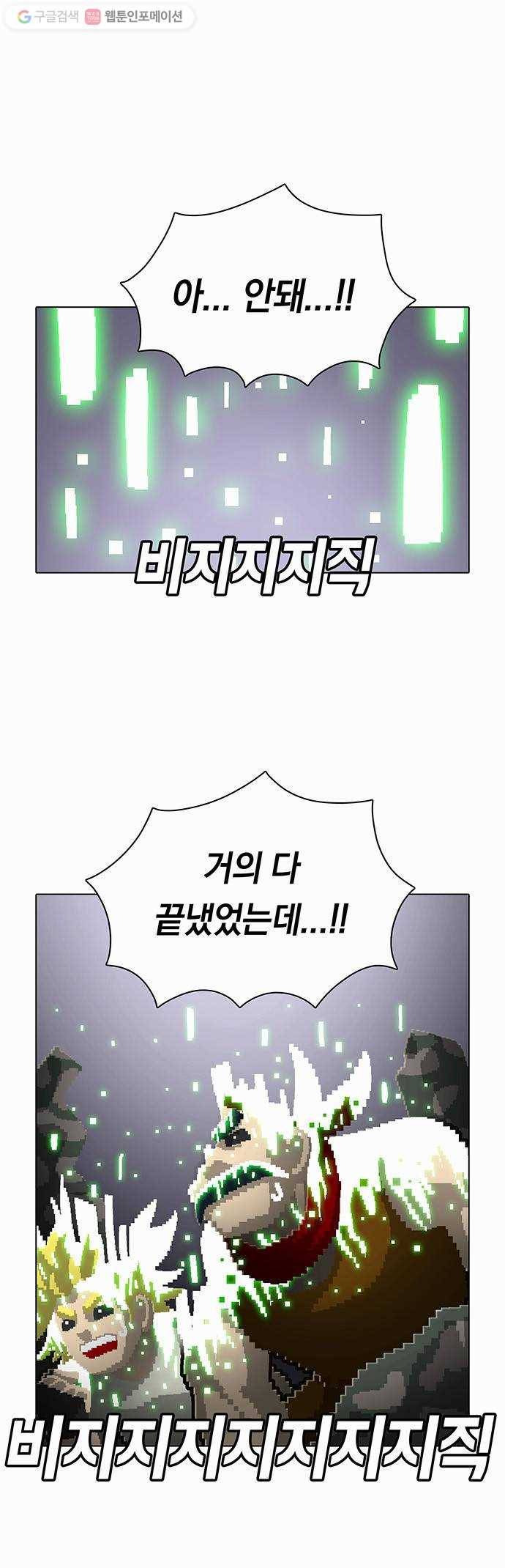 전자오락수호대 STAGE 70 - 승천 1