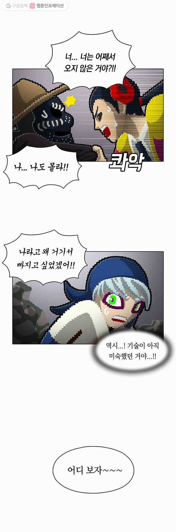 전자오락수호대 STAGE 70 - 승천 2