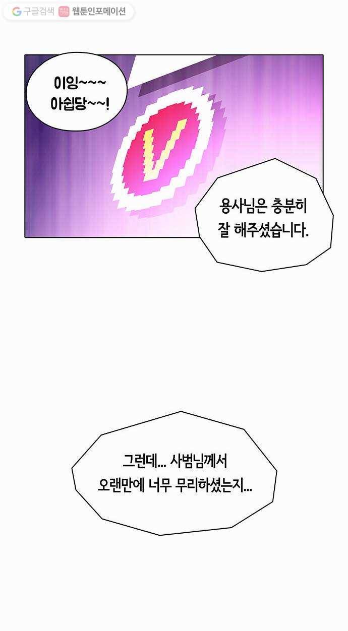 전자오락수호대 STAGE 70 - 승천 9