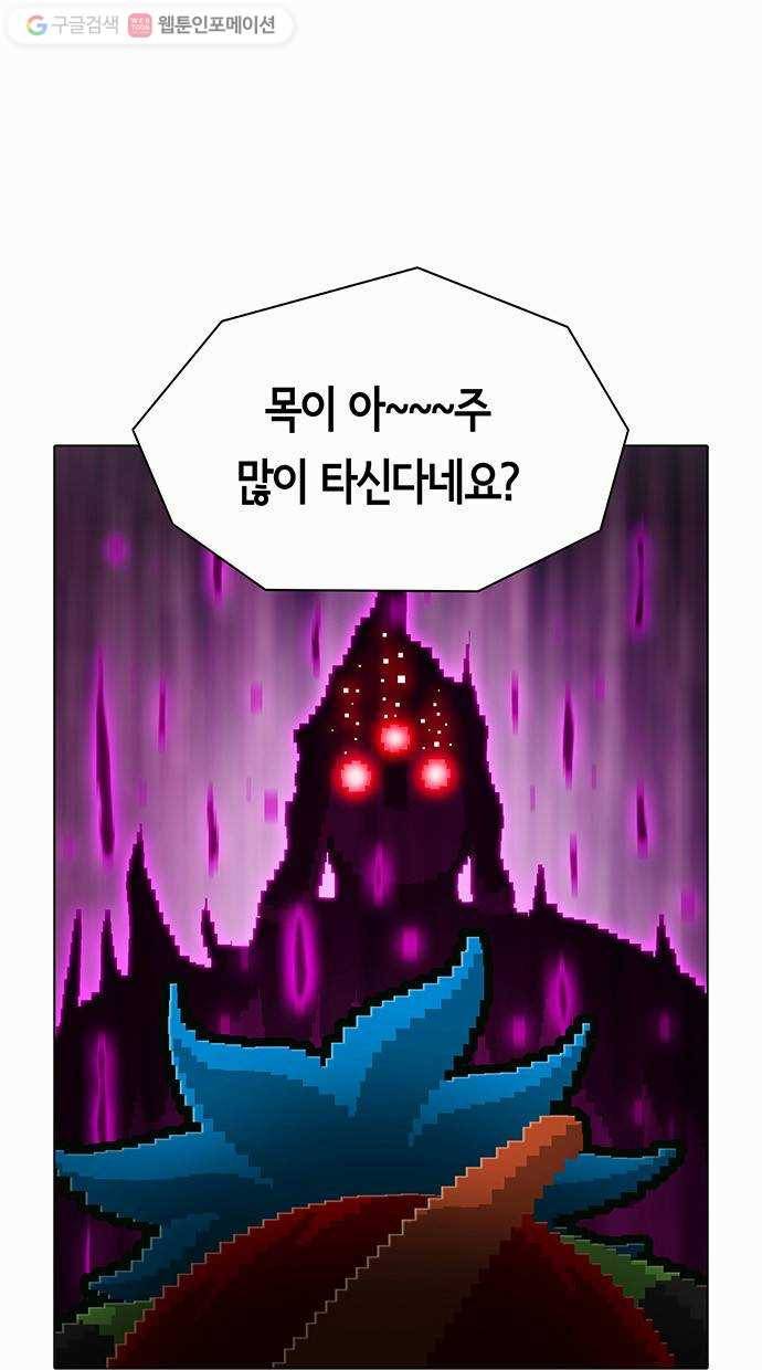 전자오락수호대 STAGE 70 - 승천 10