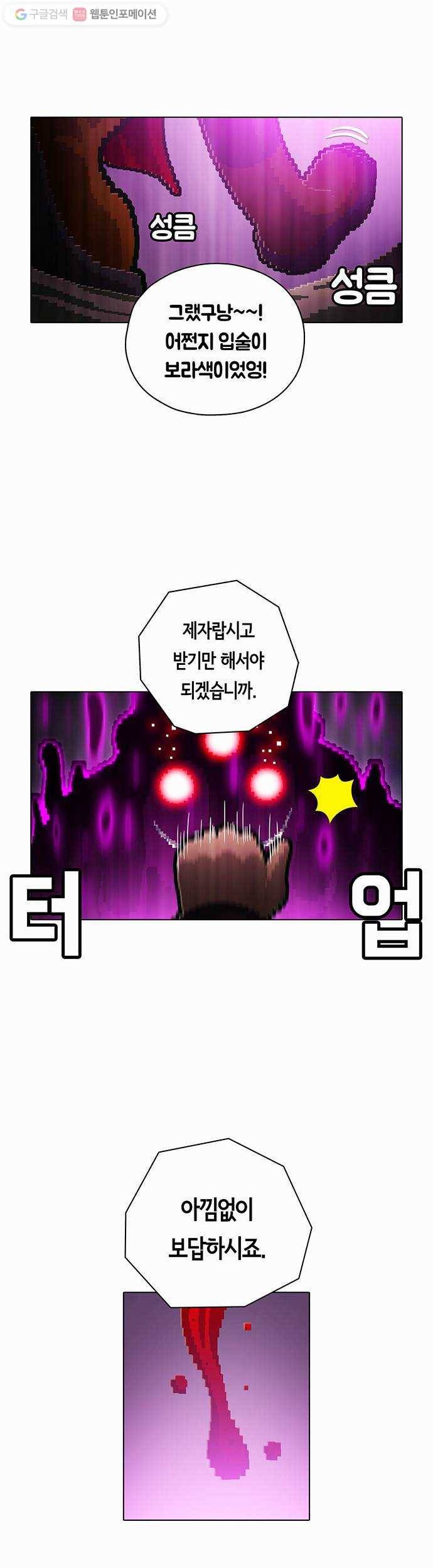전자오락수호대 STAGE 70 - 승천 12
