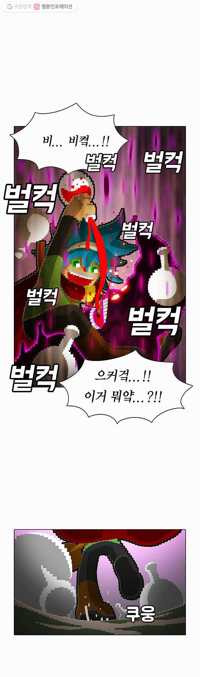전자오락수호대 STAGE 70 - 승천 15
