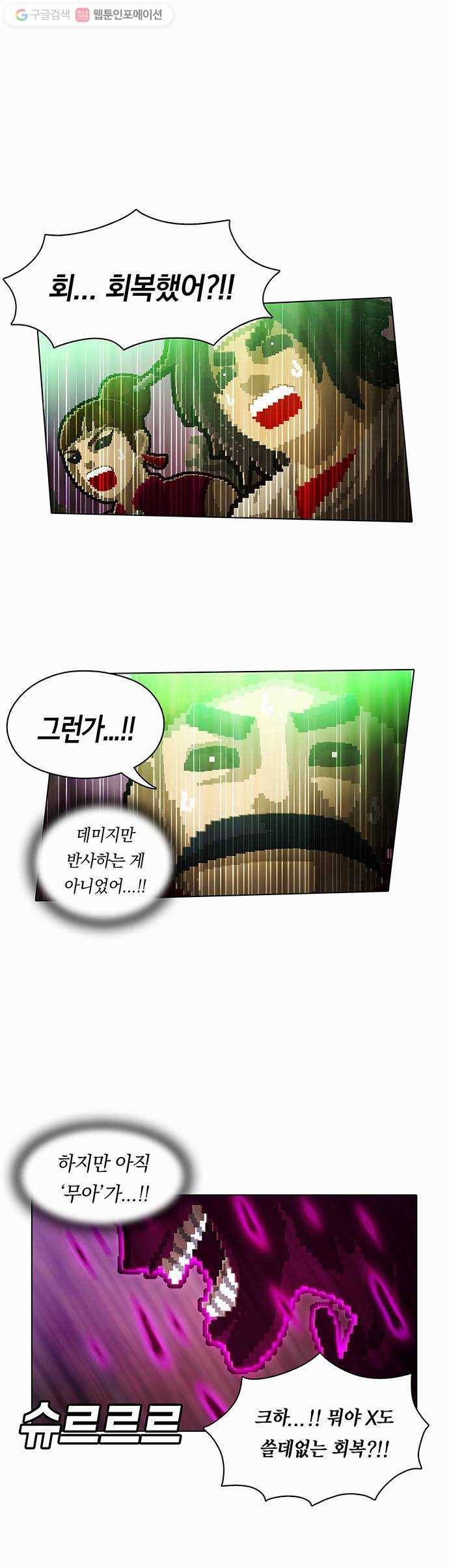 전자오락수호대 STAGE 70 - 승천 18