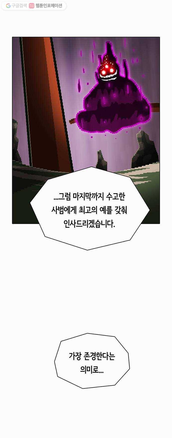 전자오락수호대 STAGE 70 - 승천 21