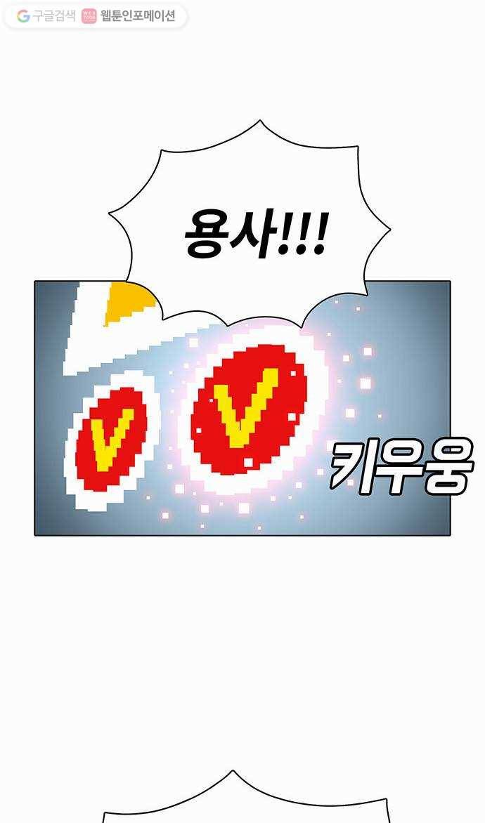 전자오락수호대 STAGE 70 - 승천 28