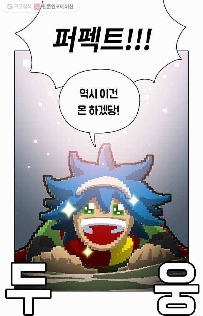 전자오락수호대 STAGE 70 - 승천 29