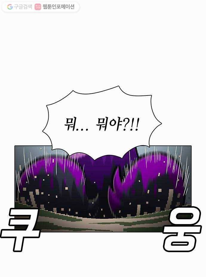 전자오락수호대 STAGE 70 - 승천 30