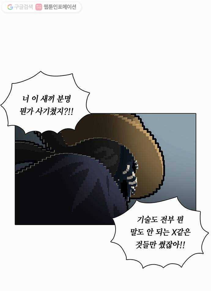 전자오락수호대 STAGE 70 - 승천 32