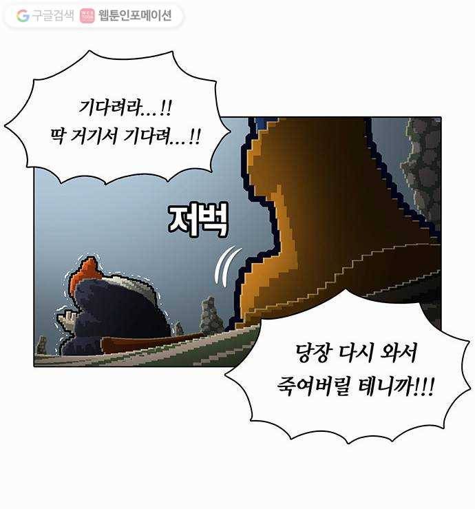 전자오락수호대 STAGE 70 - 승천 33