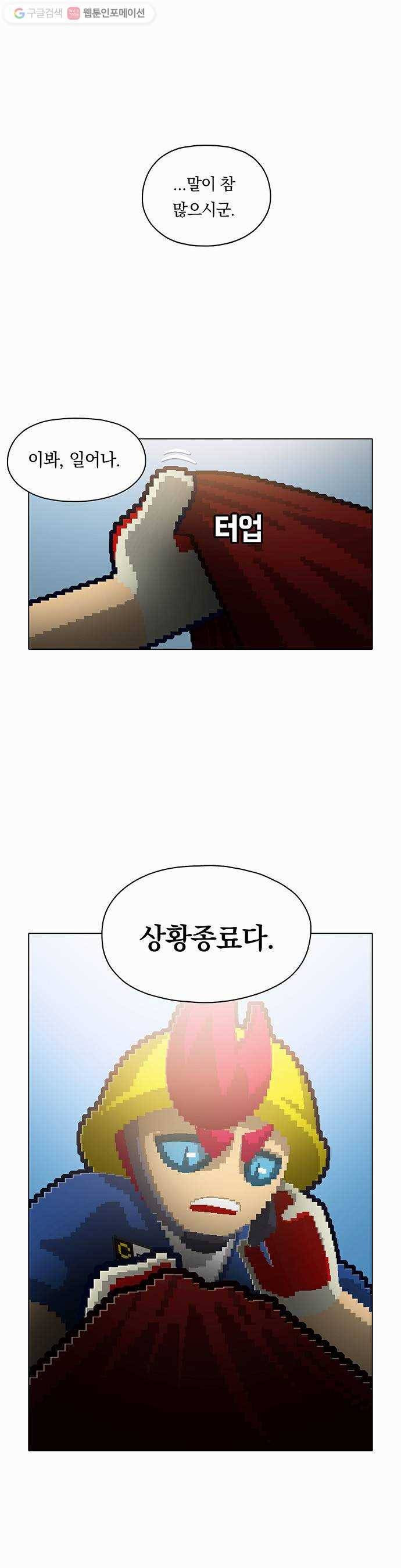 전자오락수호대 STAGE 70 - 승천 35