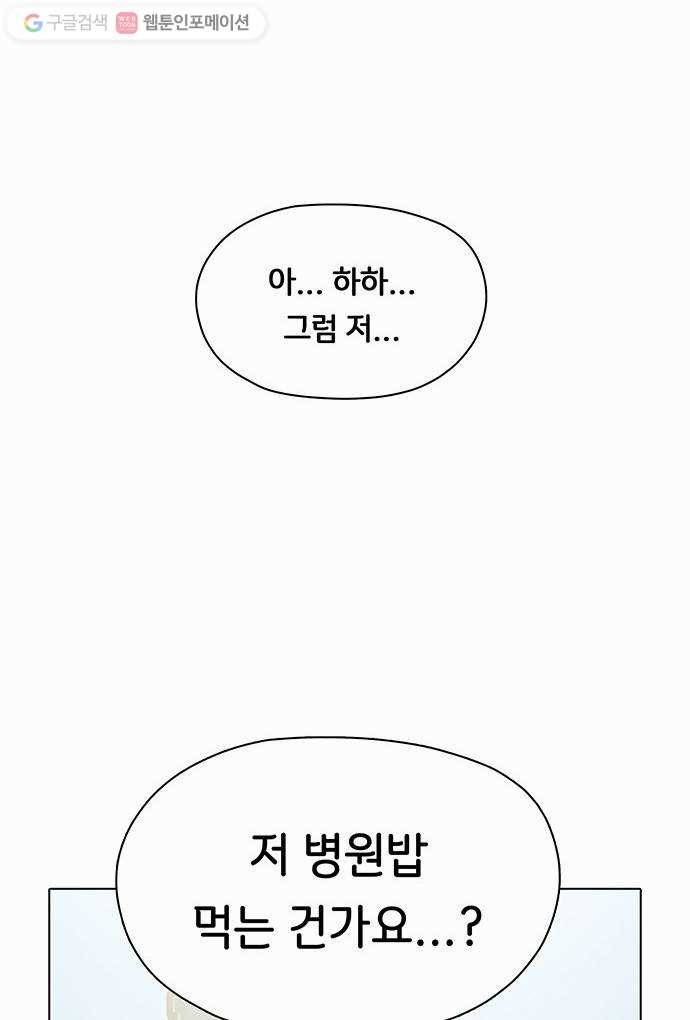 전자오락수호대 STAGE 70 - 승천 36