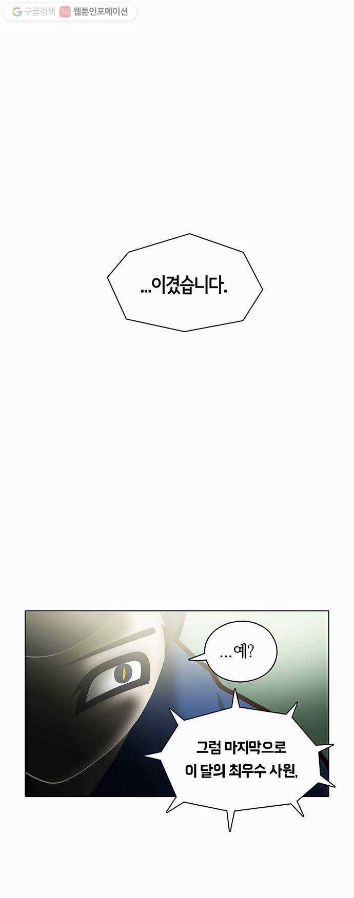 전자오락수호대 STAGE 70 - 승천 38