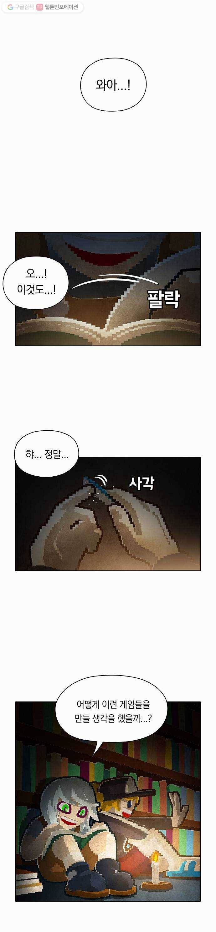 전자오락수호대 STAGE 79 - 귀의 1