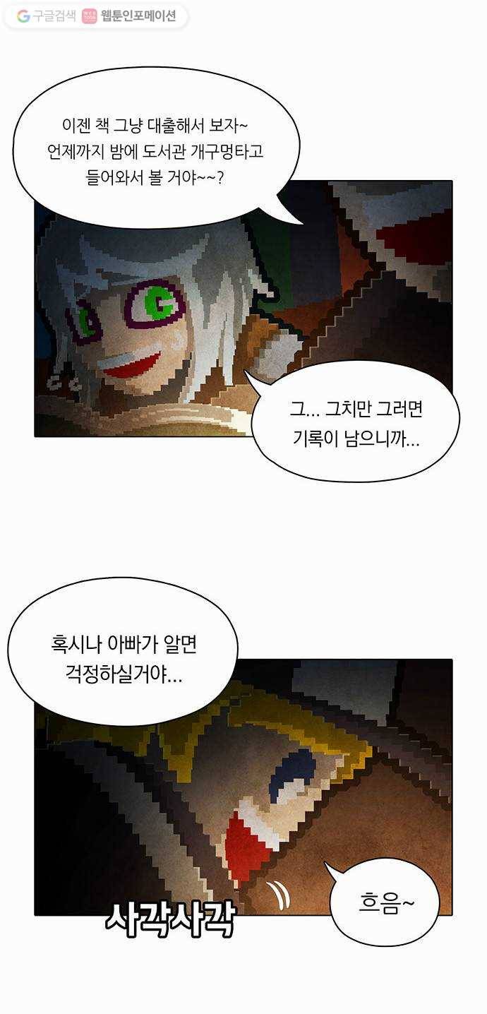 전자오락수호대 STAGE 79 - 귀의 2