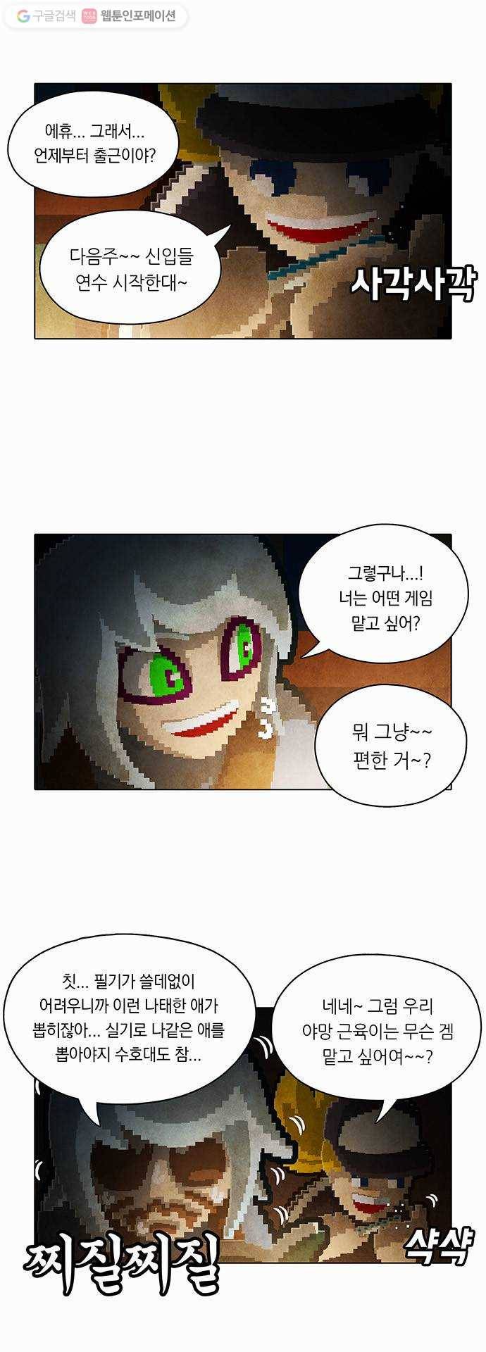 전자오락수호대 STAGE 79 - 귀의 4
