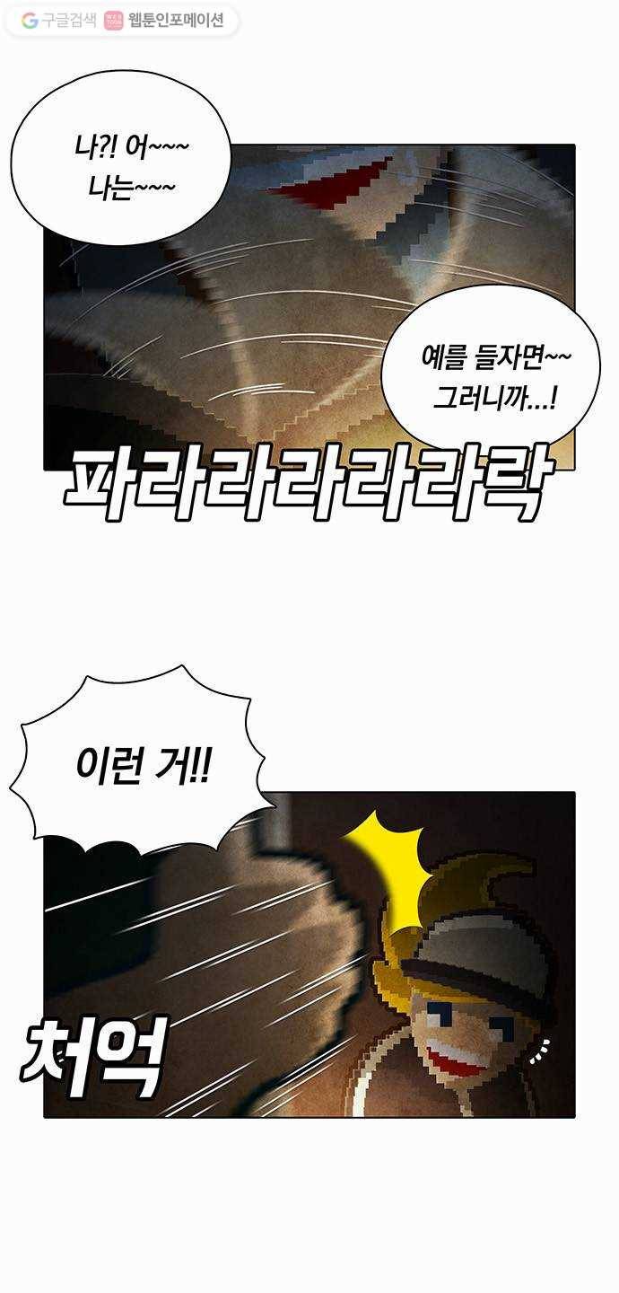전자오락수호대 STAGE 79 - 귀의 5