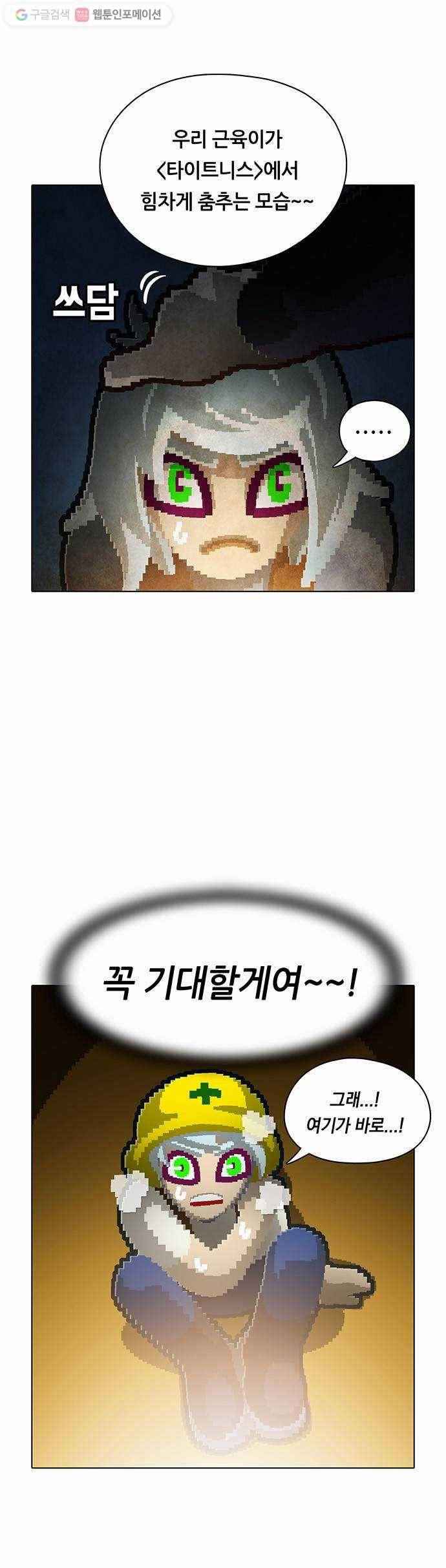 전자오락수호대 STAGE 79 - 귀의 9
