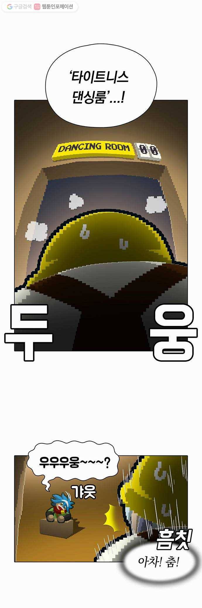 전자오락수호대 STAGE 79 - 귀의 10