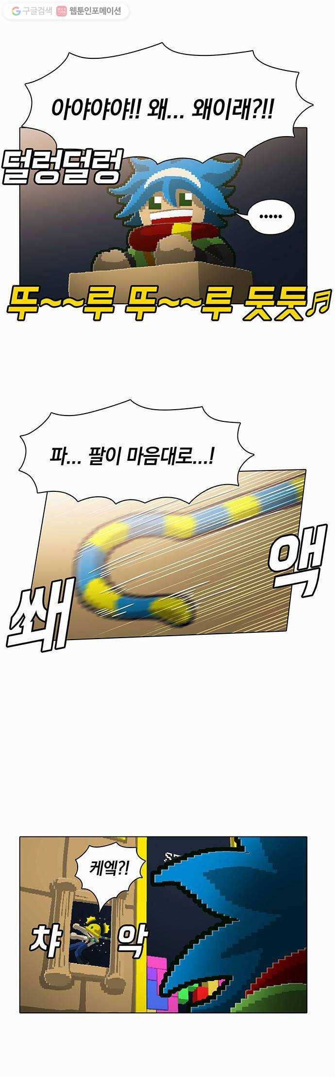 전자오락수호대 STAGE 79 - 귀의 15