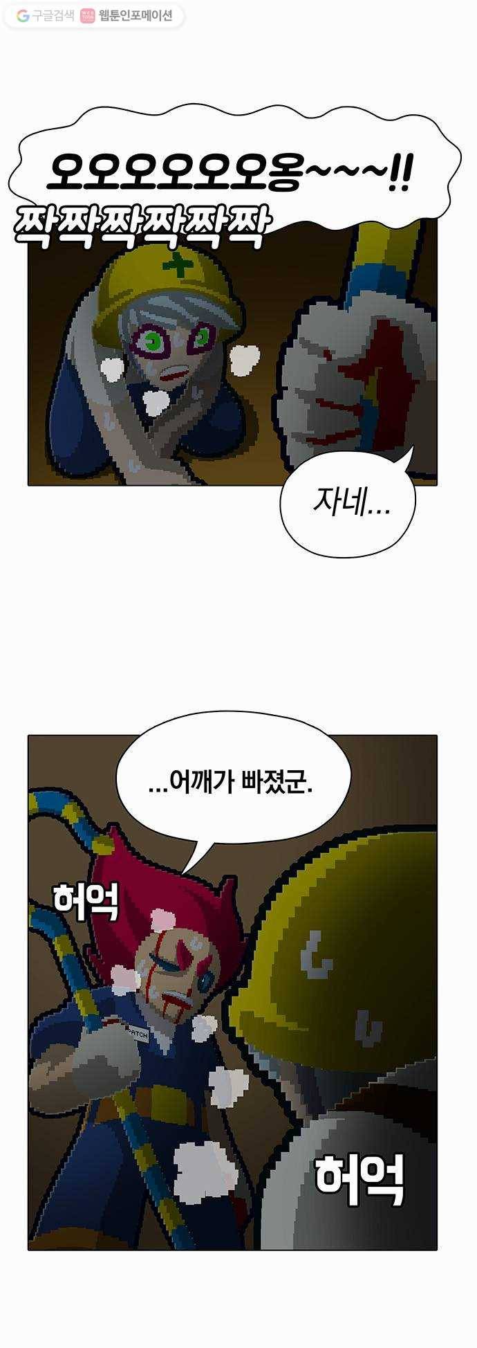 전자오락수호대 STAGE 79 - 귀의 17