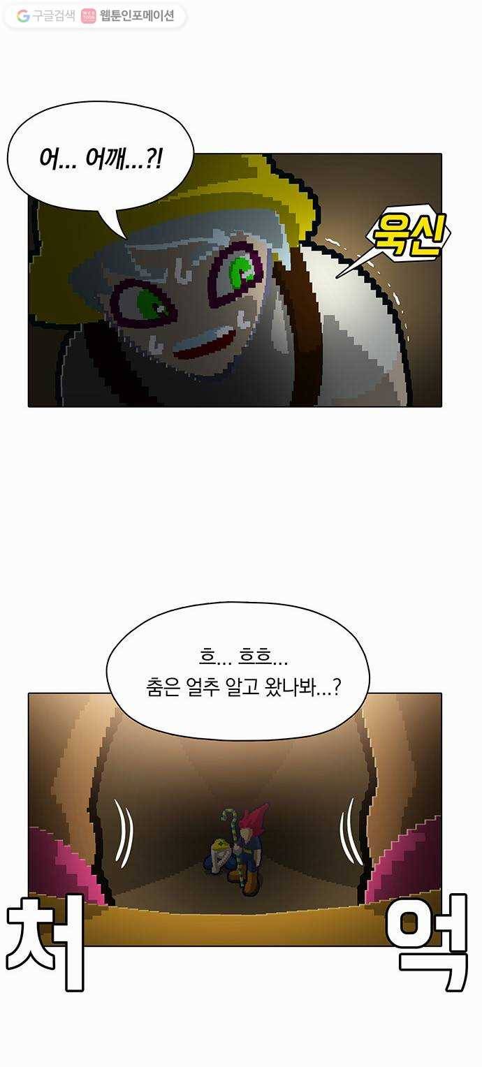 전자오락수호대 STAGE 79 - 귀의 18