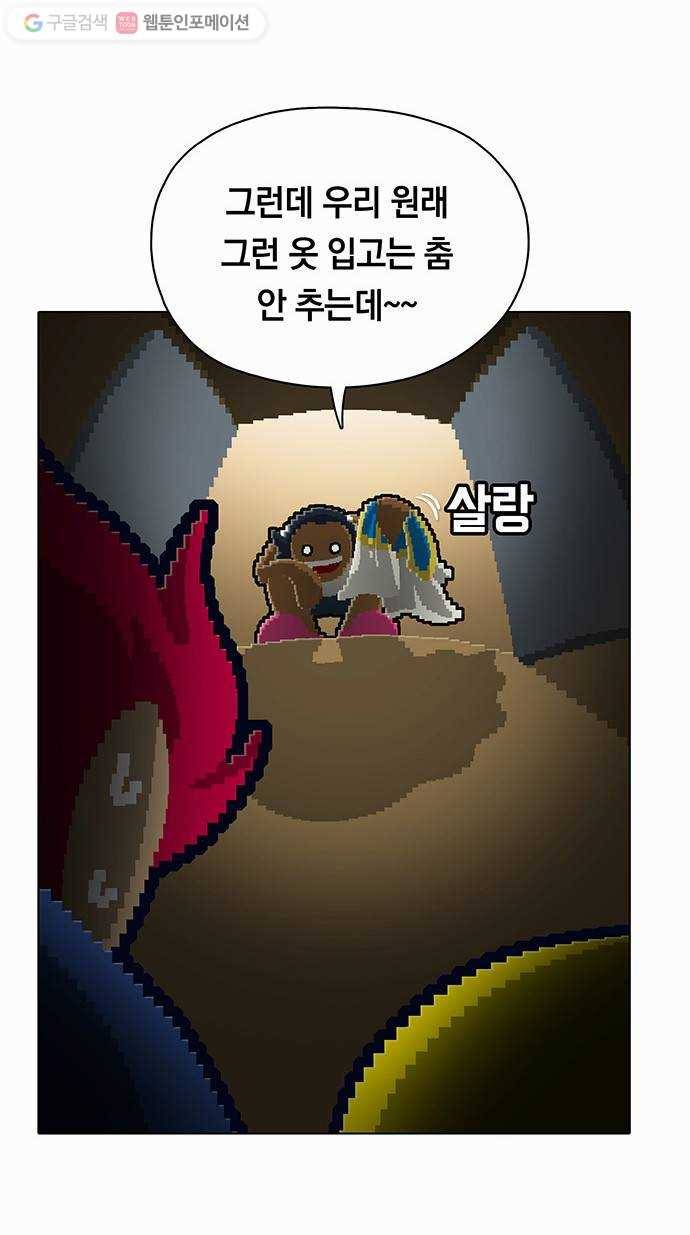 전자오락수호대 STAGE 79 - 귀의 19