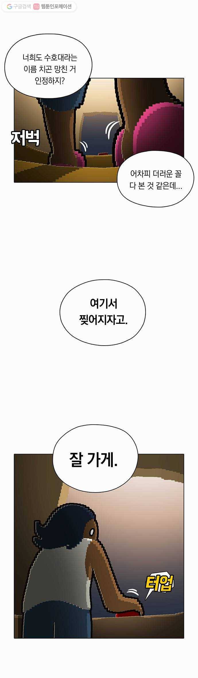 전자오락수호대 STAGE 79 - 귀의 21