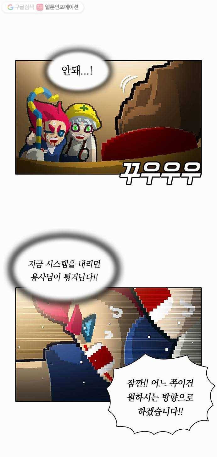 전자오락수호대 STAGE 79 - 귀의 22