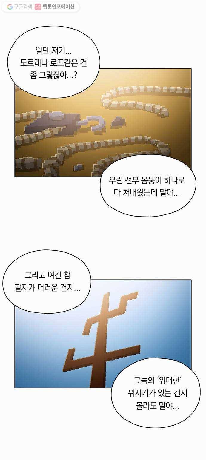 전자오락수호대 STAGE 79 - 귀의 24