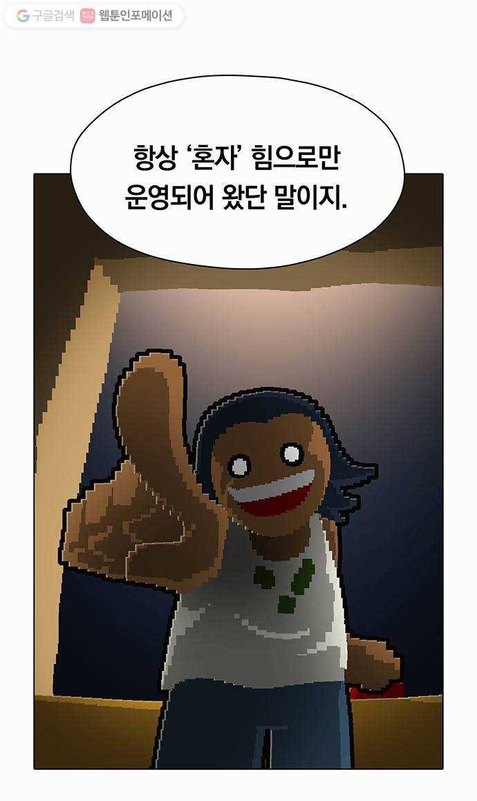 전자오락수호대 STAGE 79 - 귀의 25
