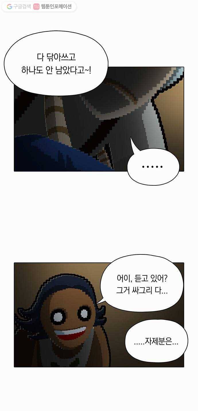 전자오락수호대 STAGE 89 - 지망생의 유대 3