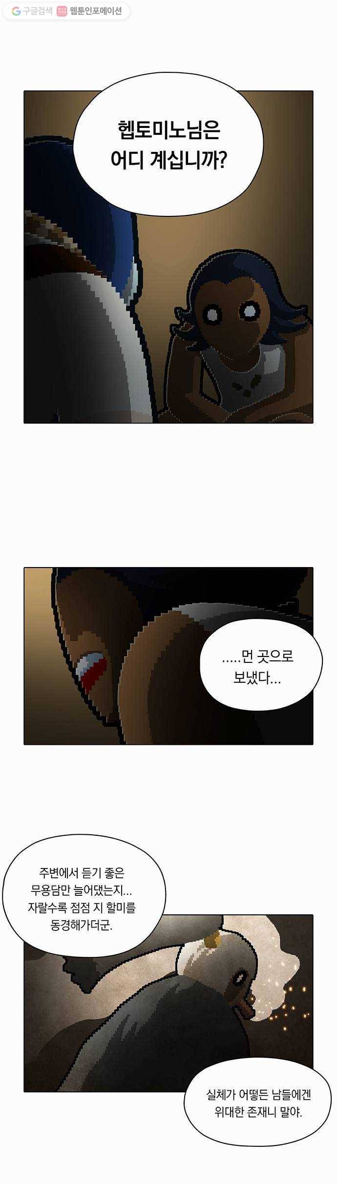 전자오락수호대 STAGE 89 - 지망생의 유대 4
