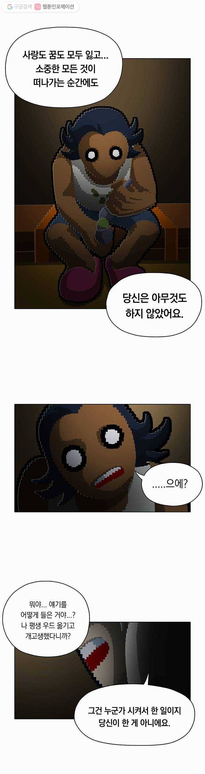 전자오락수호대 STAGE 89 - 지망생의 유대 7