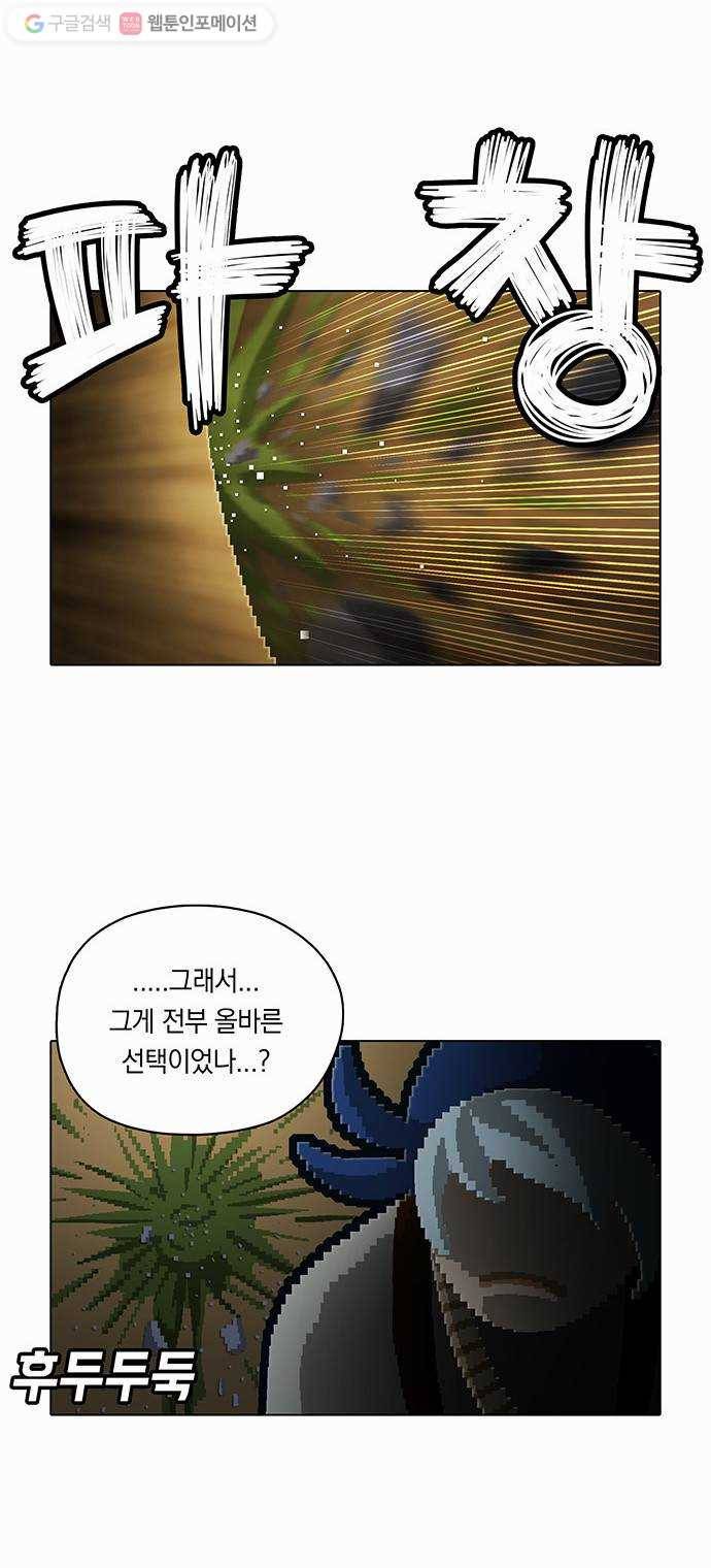 전자오락수호대 STAGE 89 - 지망생의 유대 9