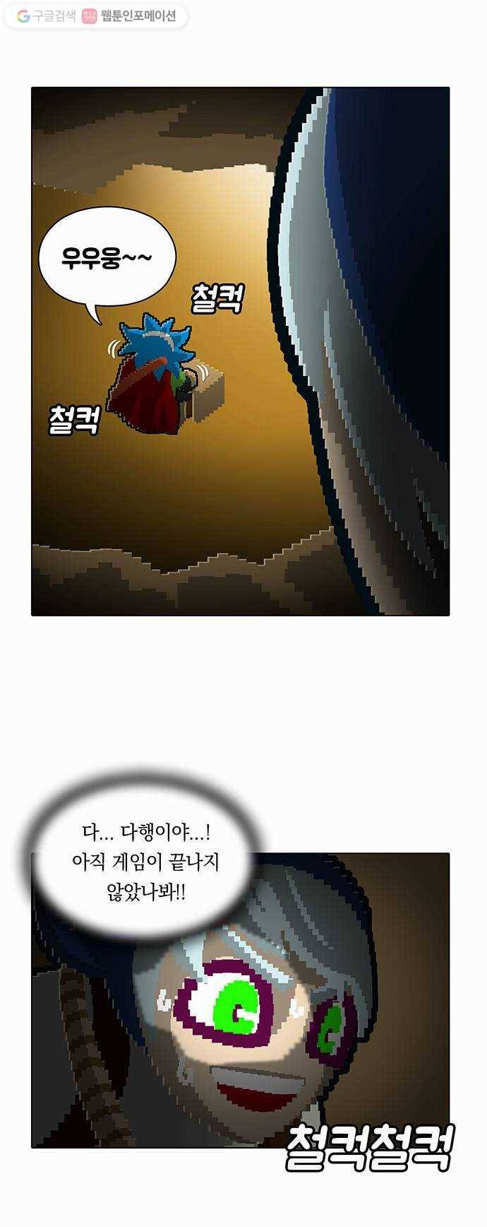 전자오락수호대 STAGE 89 - 지망생의 유대 22