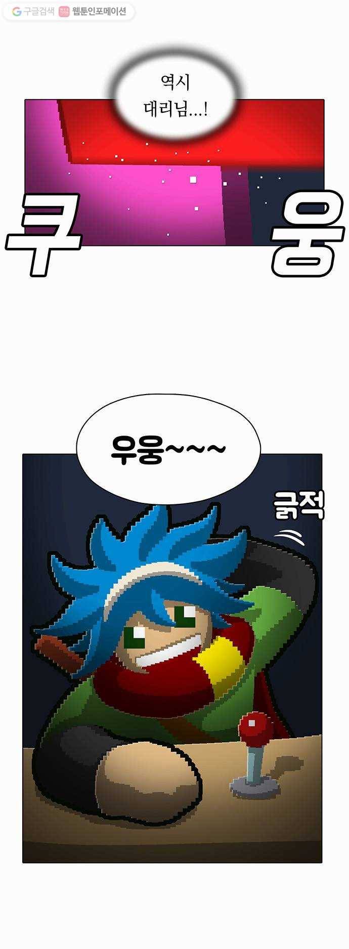 전자오락수호대 STAGE 89 - 지망생의 유대 23