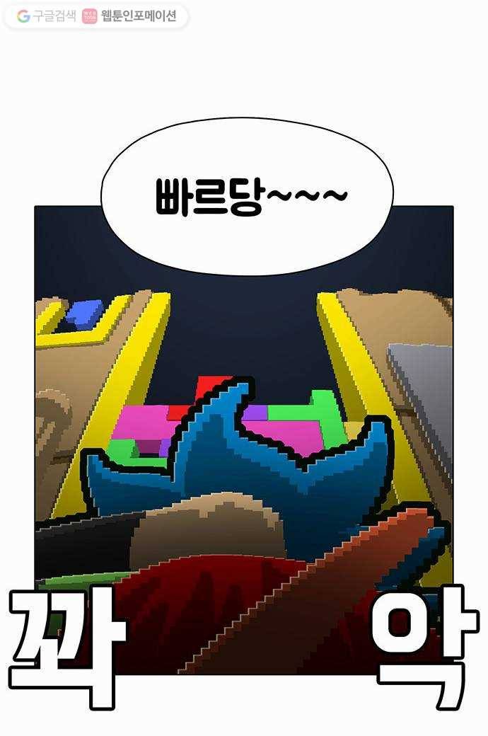 전자오락수호대 STAGE 89 - 지망생의 유대 24