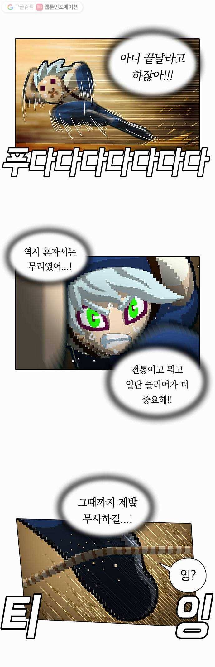 전자오락수호대 STAGE 89 - 지망생의 유대 25